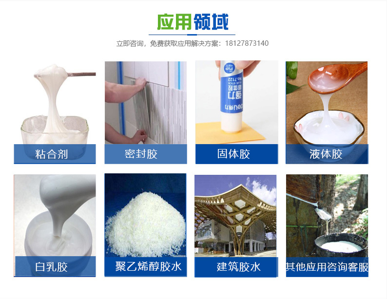 （圖：南輝粘合劑消泡劑應用領域）