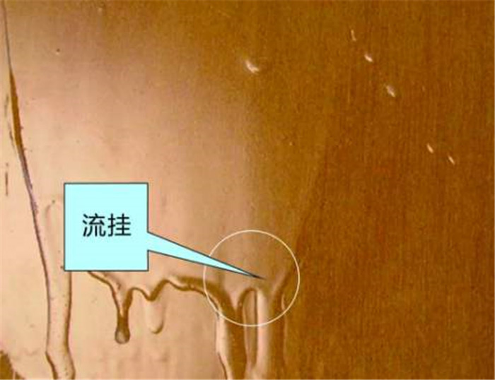 （圖：防水涂料太稀出現流掛）