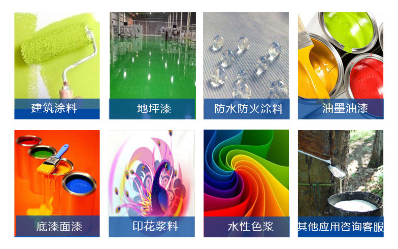 （圖：南輝增稠劑應用領域）