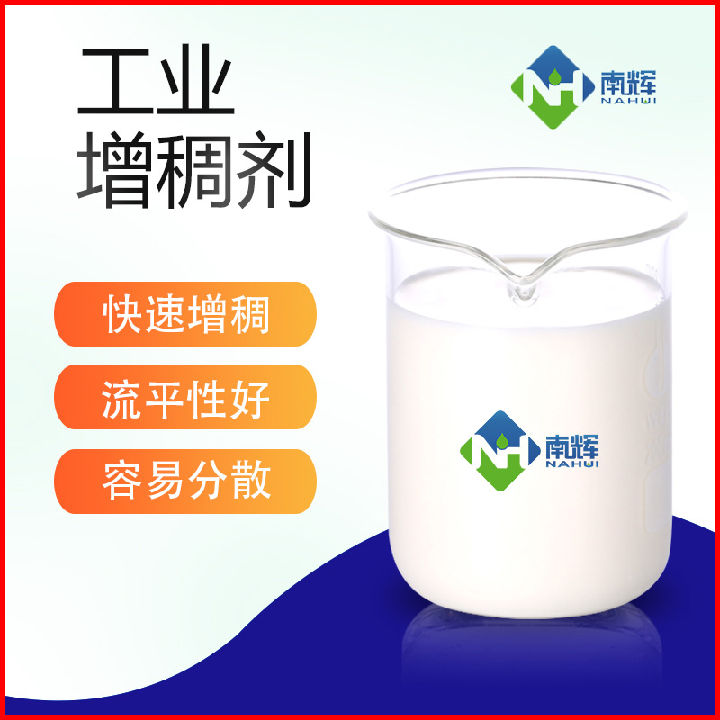 (圖為工業增稠劑樣品圖)